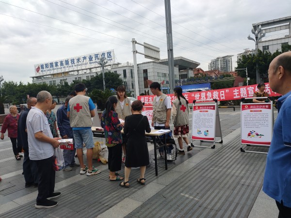 绵阳市红十字会 开展 世界急救日主题宣传进学校 进社区活动