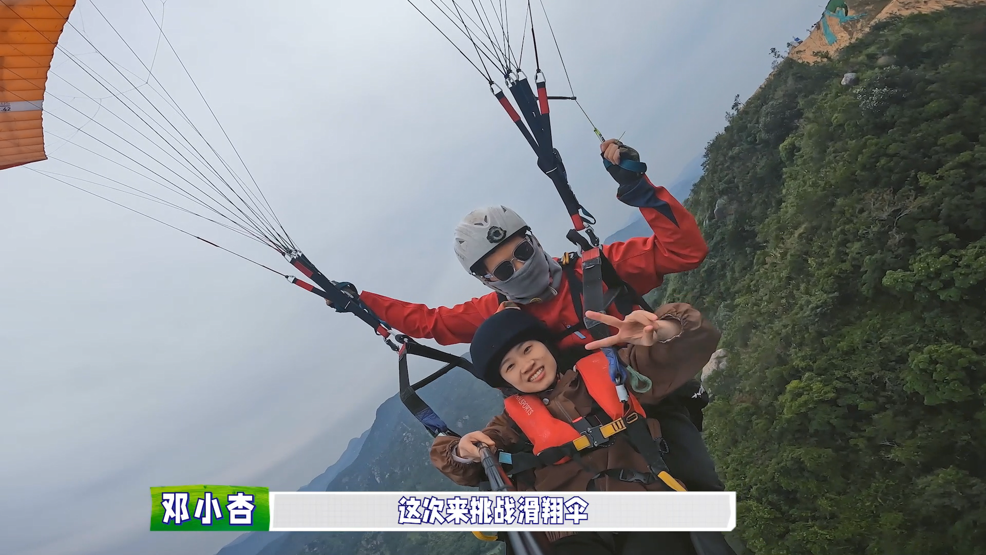邓小杏体验.png